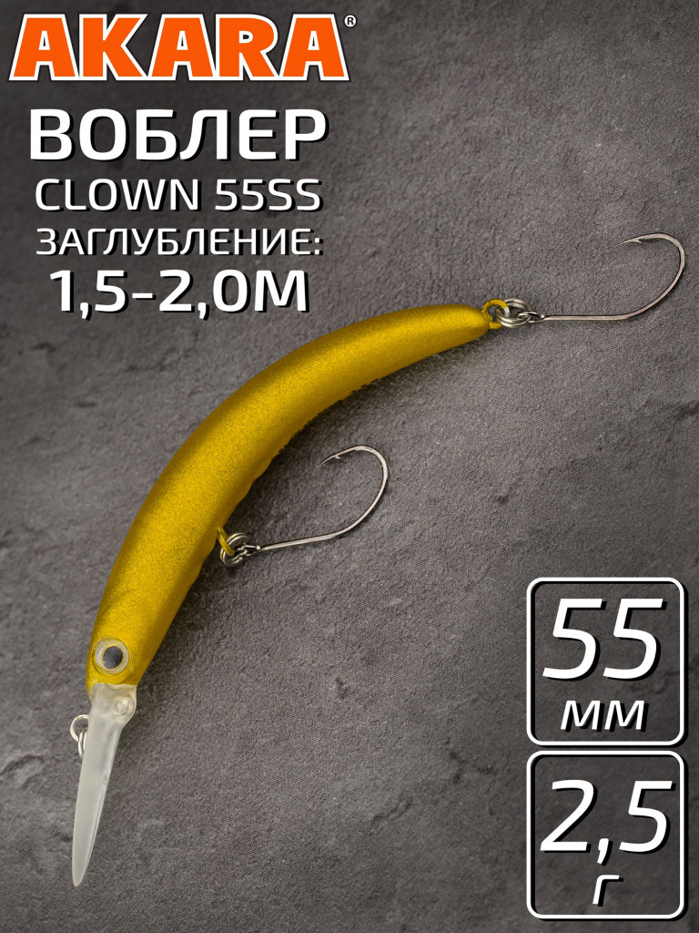 Воблер Akara Clown медленно-тонущий, на форель 55 мм. 2,5 гр. A261