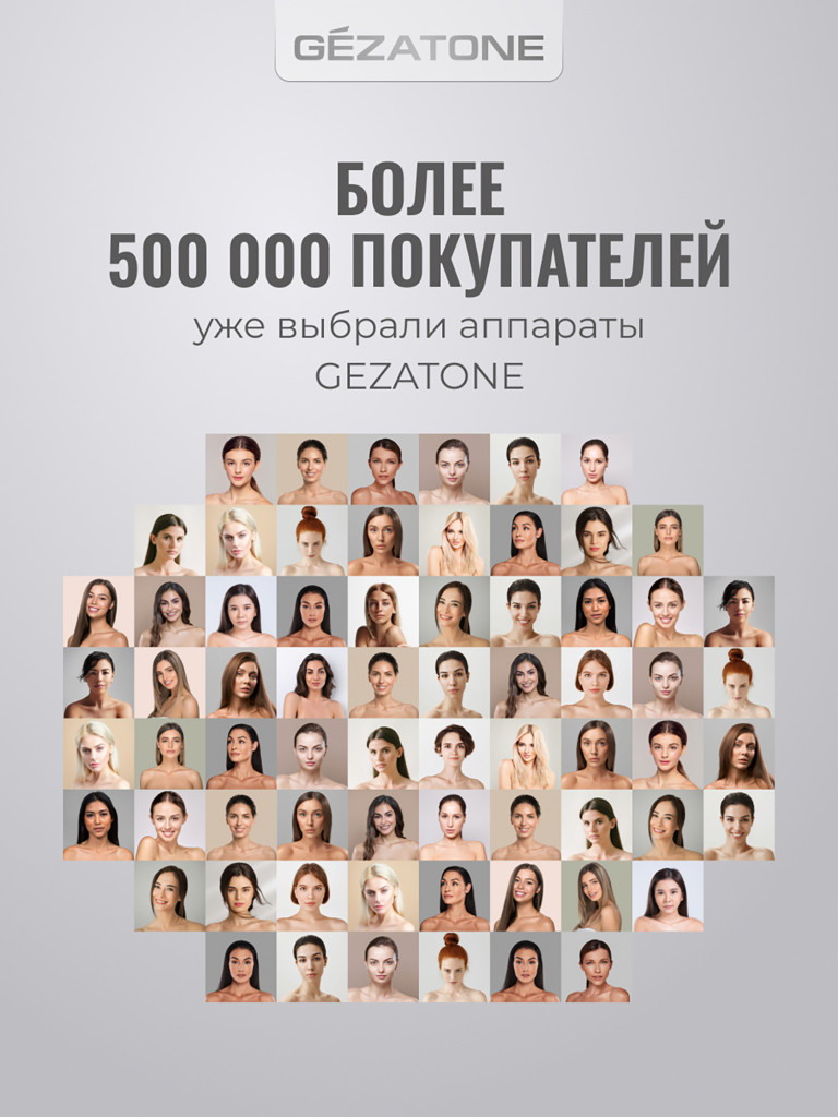 Прибор по уходу и массажа за телом Gezatone Biolift4 M13 ABS