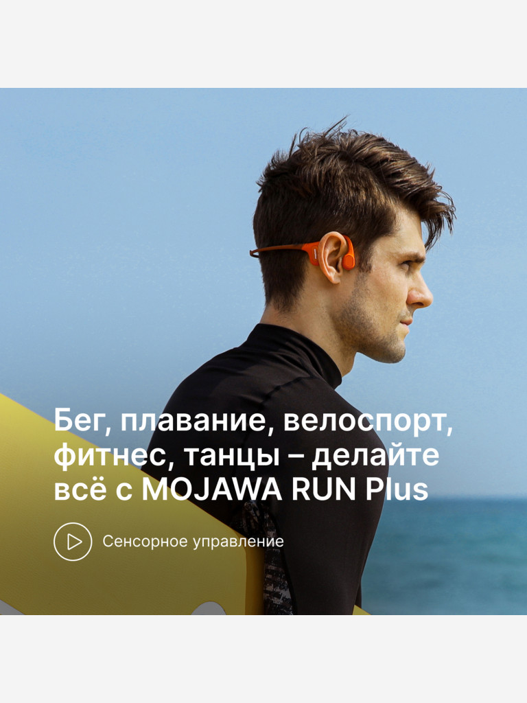 Беспроводные водонепроницаемые наушники с костной проводимостью Mojawa Run Plus Orange