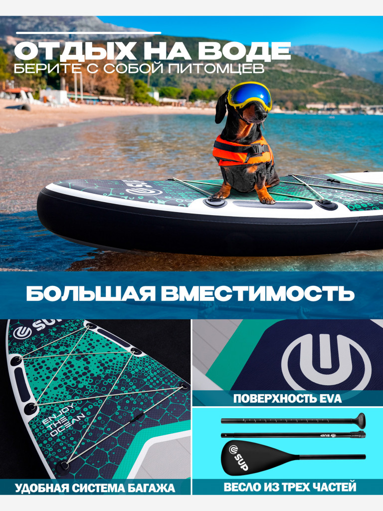 Надувная SUP-доска E-SUP SPARKWAVE 01, 11' 335*83*15 см сапборд