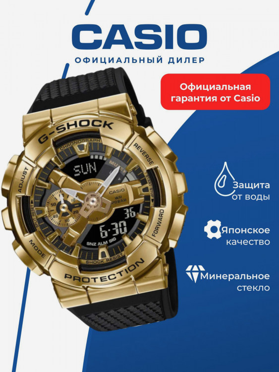 Спортивные часы CASIO G-SHOCK GM-110VG-1A9