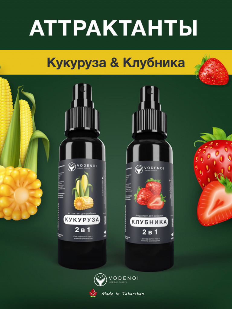 Аттрактанты рыболовные