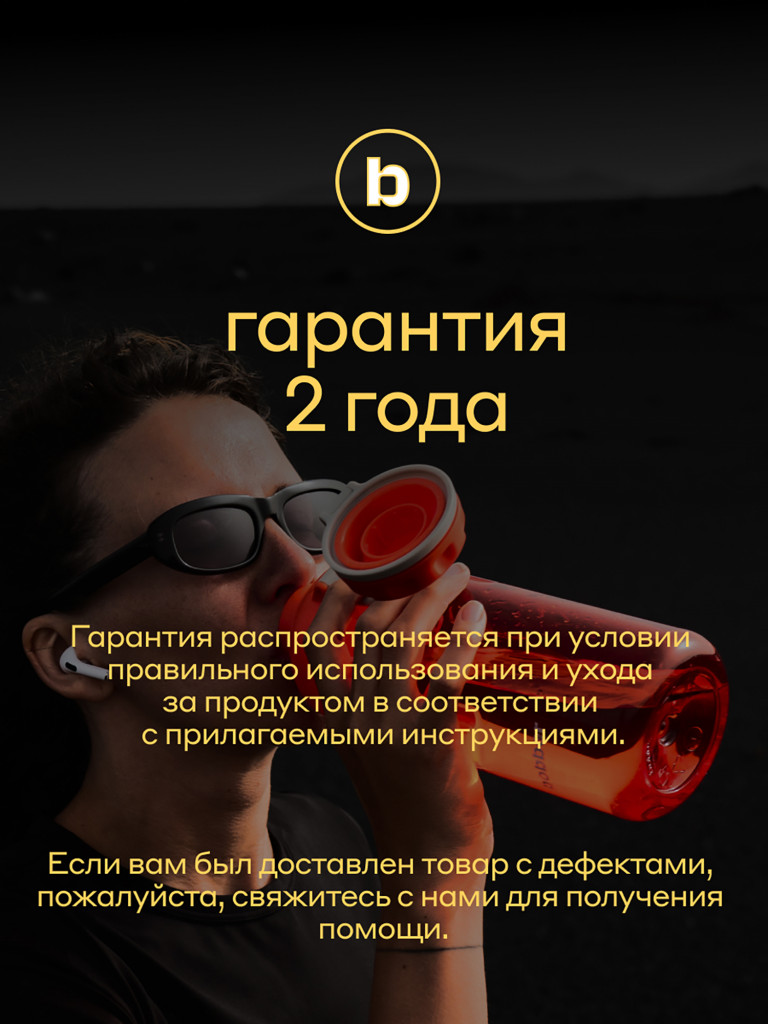 Бутылка тритановая BOBBER Tritan Bottle для холодных напитков с ситечком, 890 мл, черная