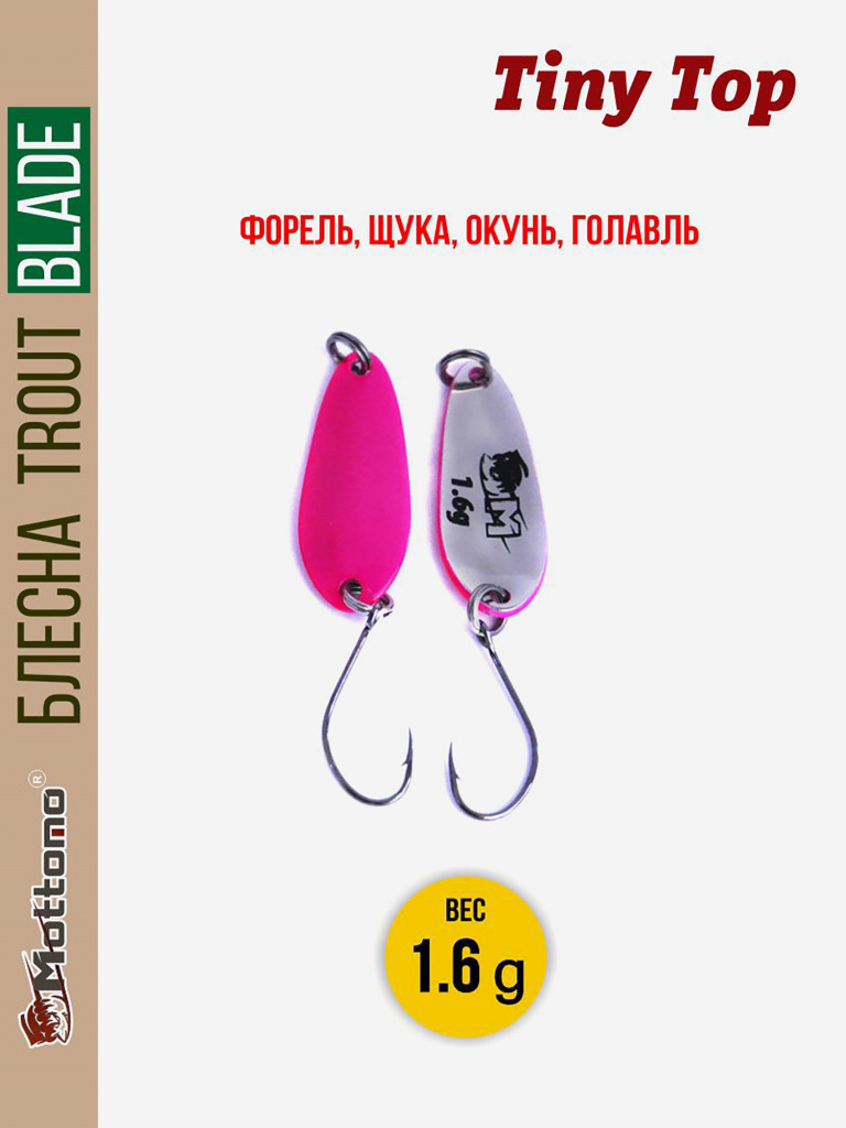 Форелевая блесна для рыбалки Trout Blade Tiny Top 1.6g