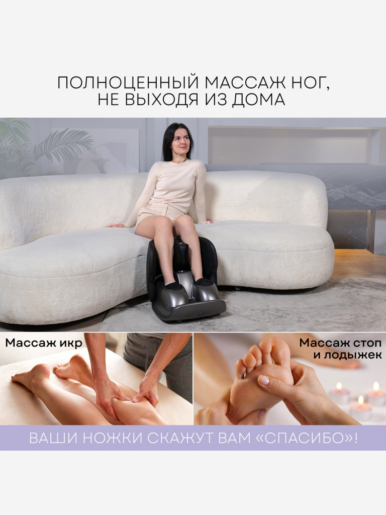 Массажер для ног PLANTA MF-50