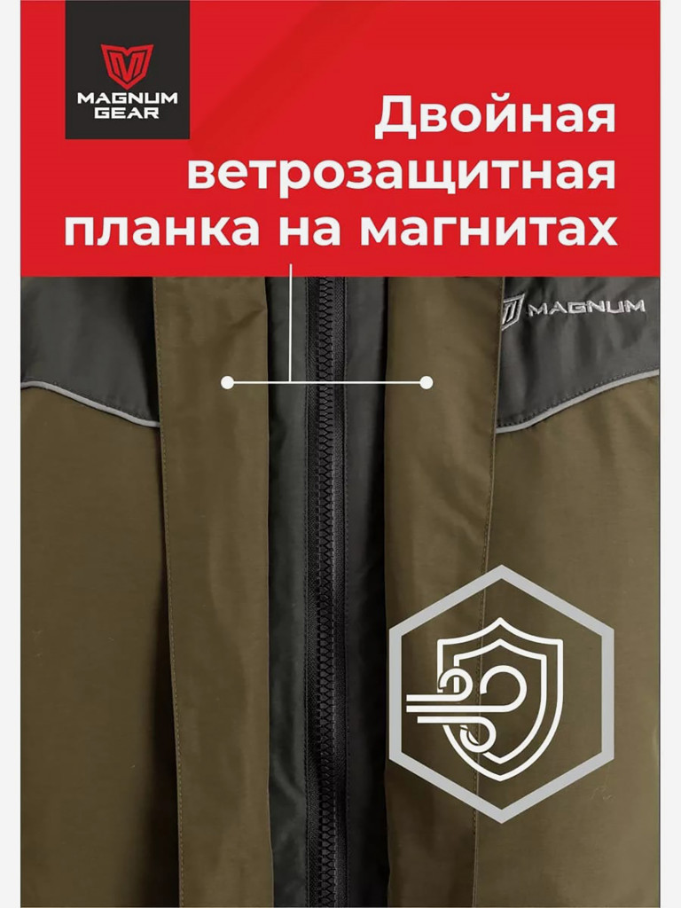 Костюм для рыбалки MAGNUM GEAR TITAN -45° С хаки