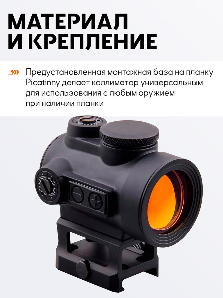 Коллиматорный прицел для охоты Vector Optics Centurion