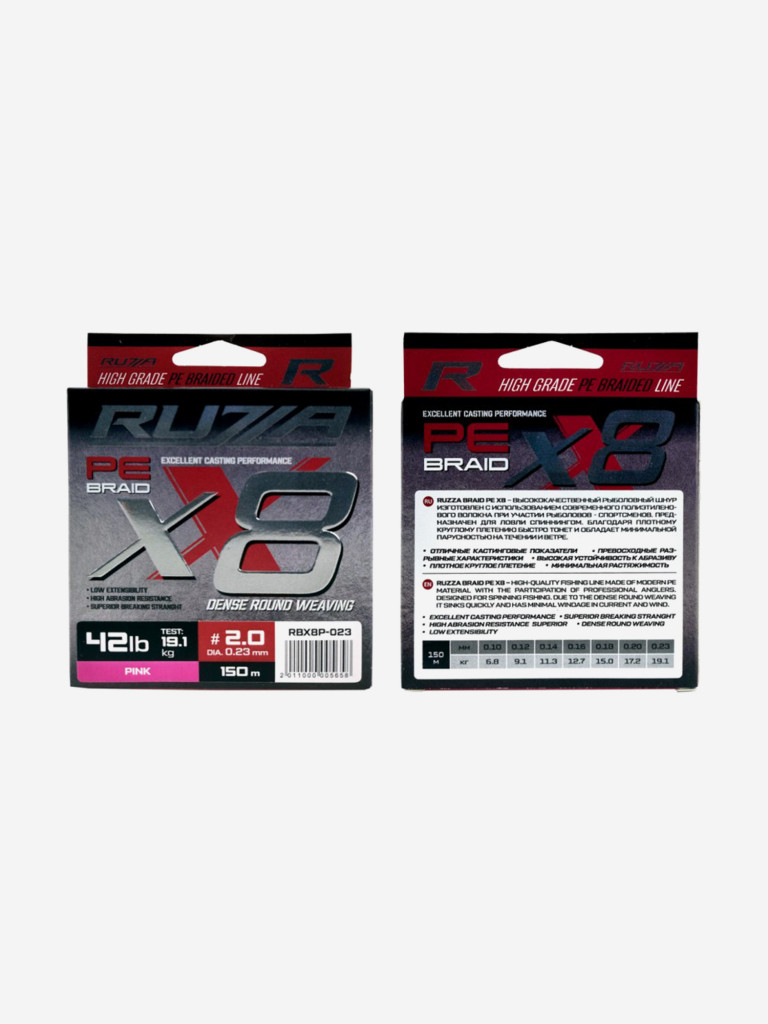 Шнур X8 150м Pink 0,23мм 19,1кг/42lb