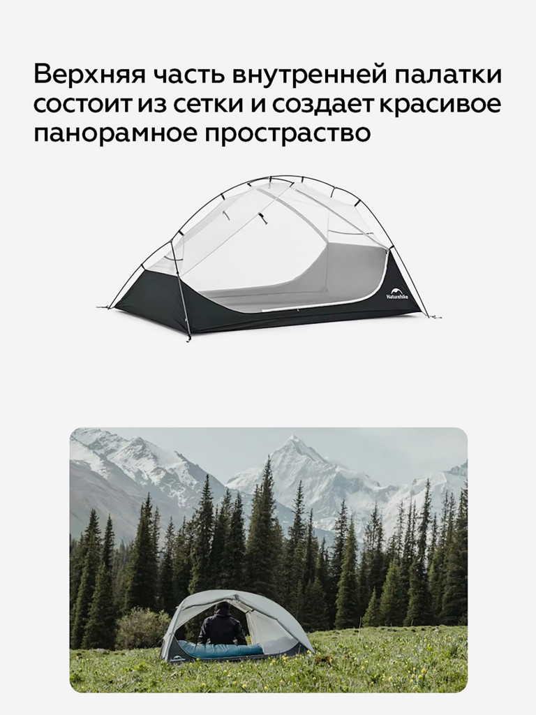 Палатка 2-местная Naturehike Star-River UL, нейлон 15D, серая