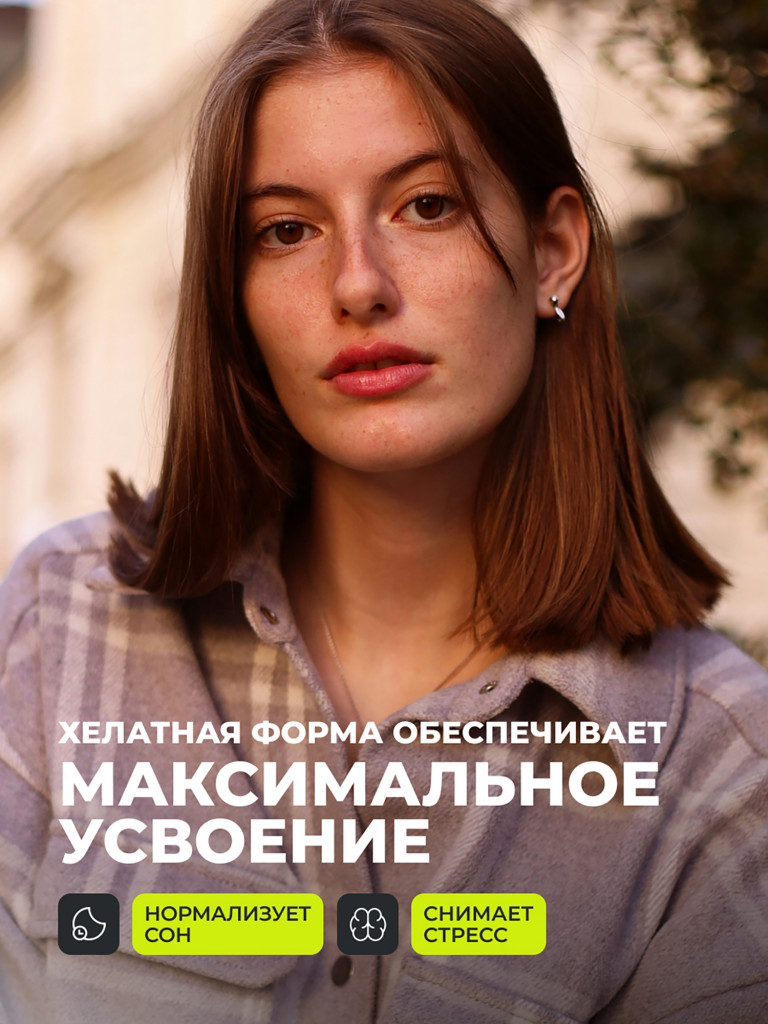 Магний В6 хелат 1WIN 120 капсул