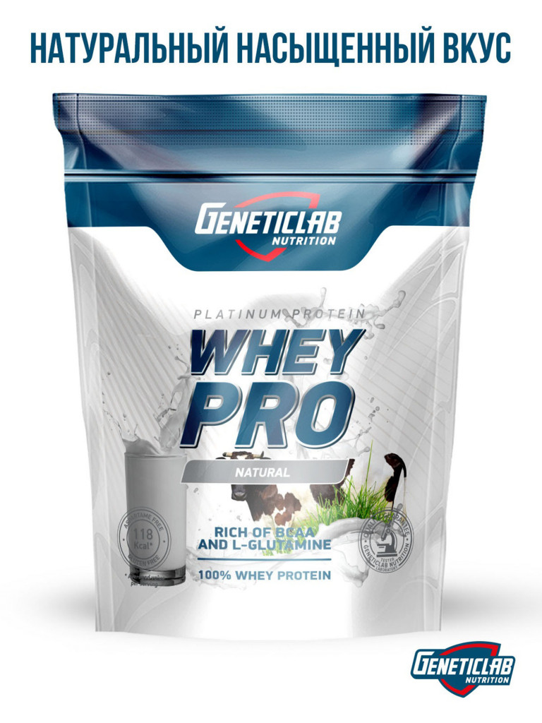 Протеин WHEY PRO 1000 g Без вкуса Geneticlab Nutrition