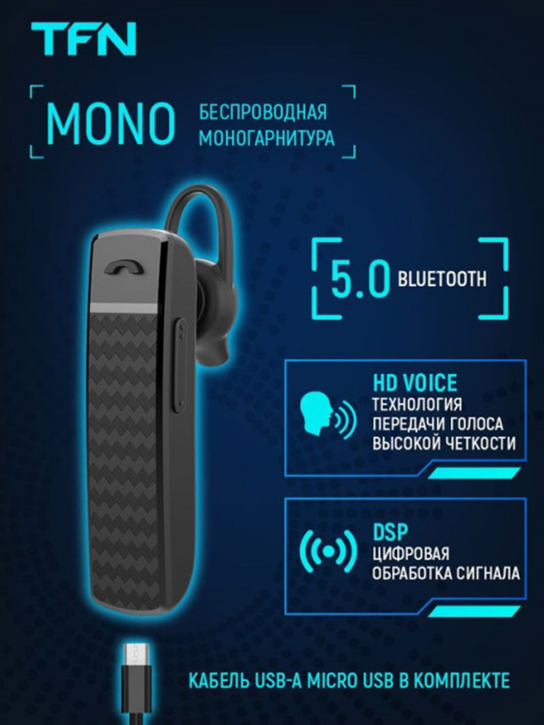 Беспроводная моногарнитура TFN Mono с микрофоном, black, bluetooth