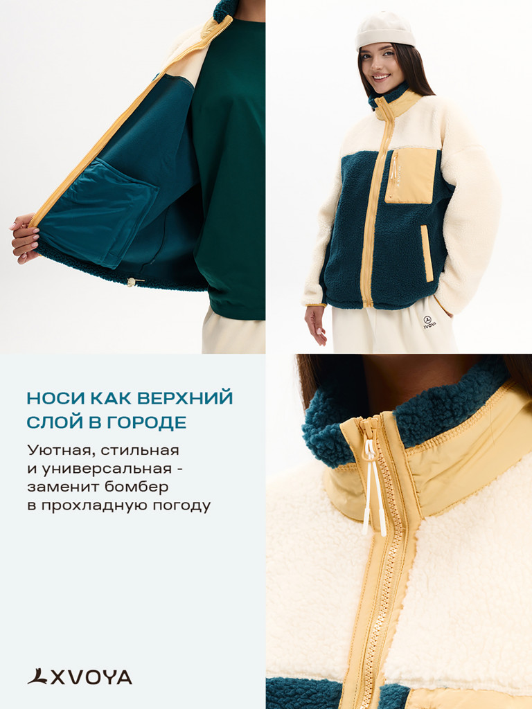 Толстовка из шерпы XVOYA COZY зеленая
