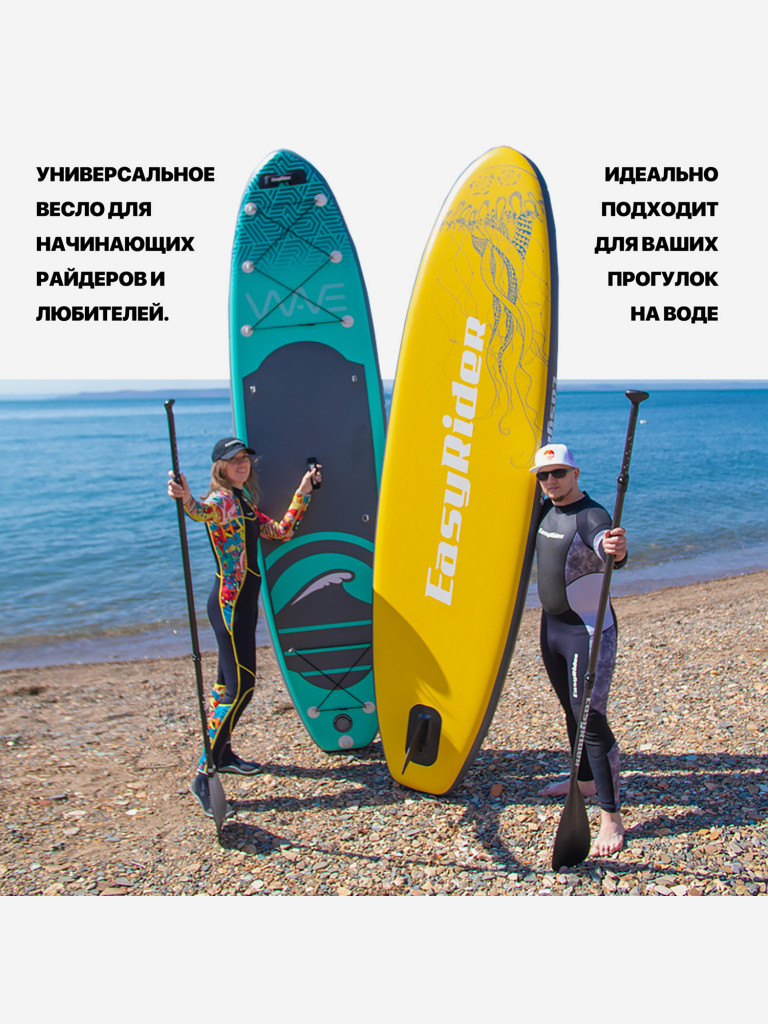 Весло для SUP досок EasyRider стекловолокно