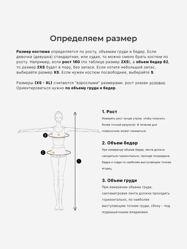 Костюм спортивный для девочек "Basic" SPSM