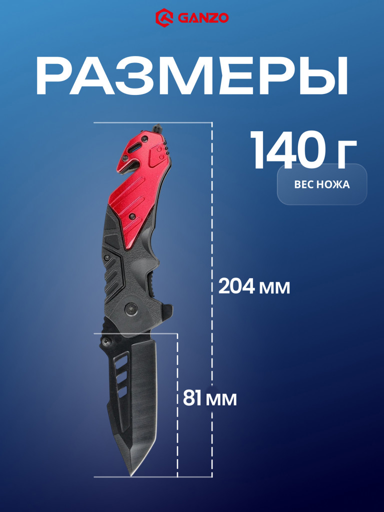 Нож складной Ganzo G629-RD