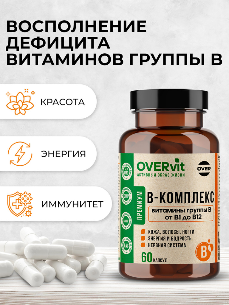 Витамины группы B OVER, b комплекс 60 капсул