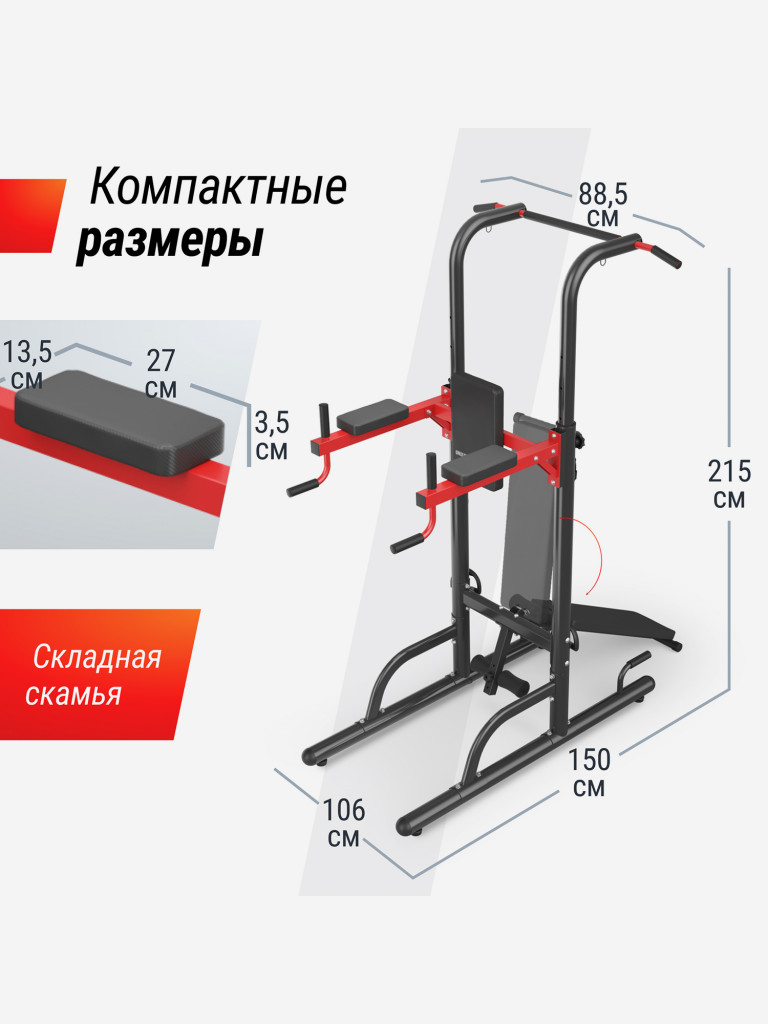 Турник-пресс-брусья UNIX Fit Power Tower 170P