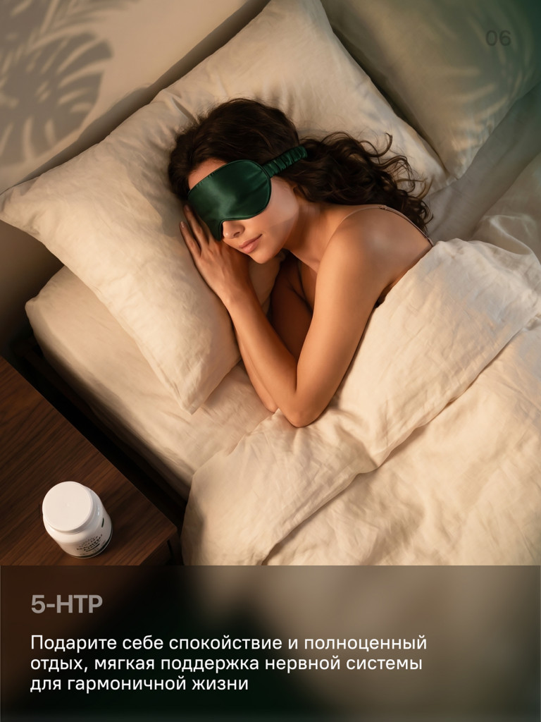 5-HTP NATURI, 90 капсул