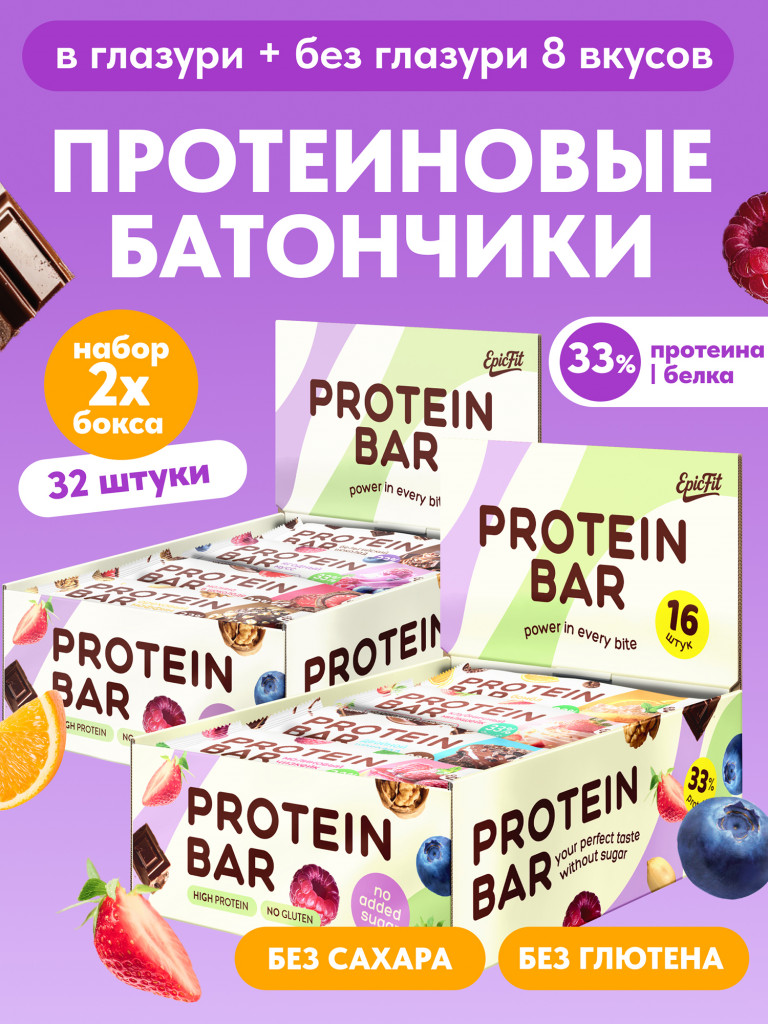 Протеиновые батончики Epicfit "Ассорти Микс", 32 шт
