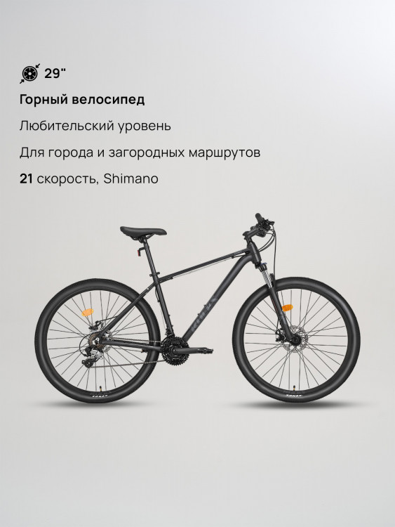 Велосипед горный Roces Ritmo 29"