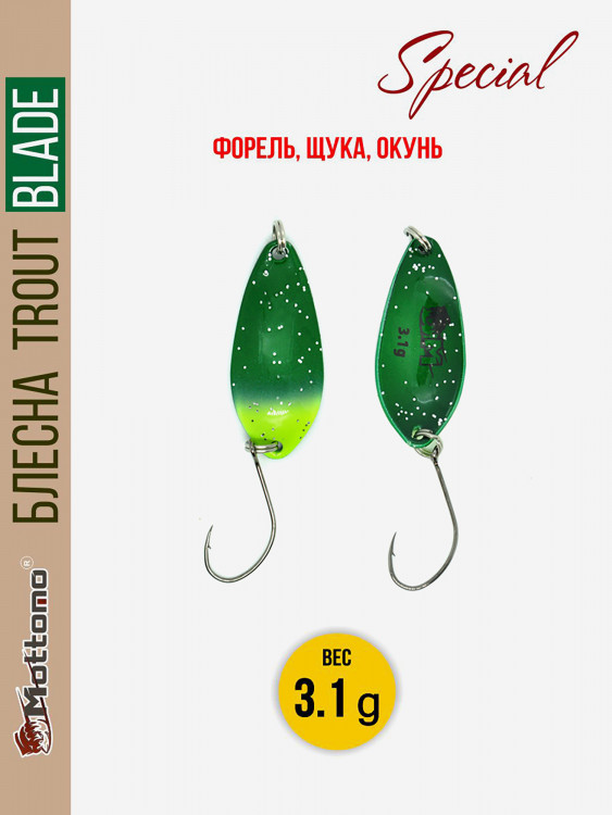 Форелевая рыболовная блесна Mottomo Trout Blade Special 3.1g