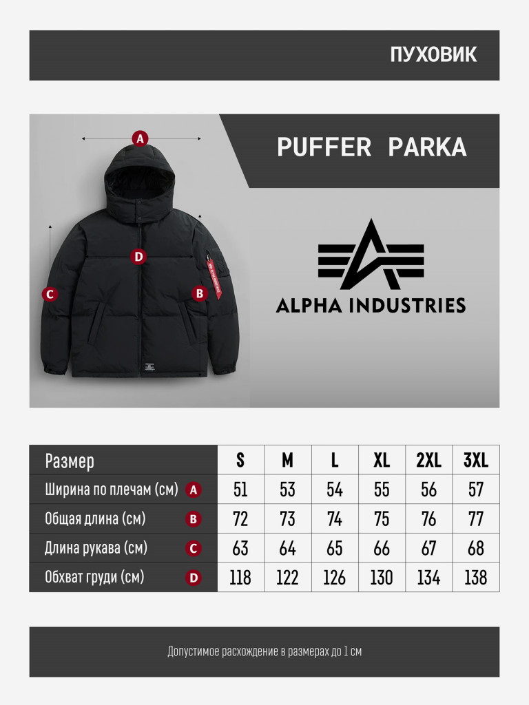 Пуховик зимний мужской Puffer Parka Alpha Industries