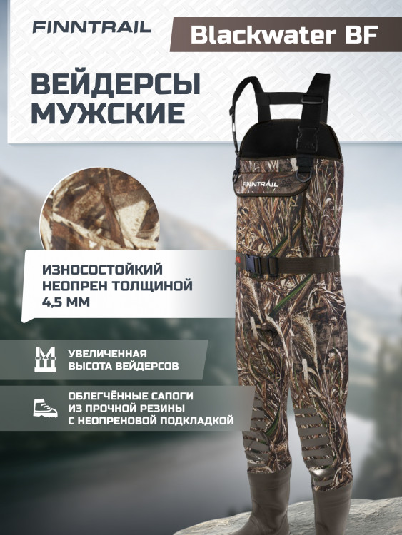 Вейдерсы мужские мембранные FINNTRAIL Blackwater с сапогом
