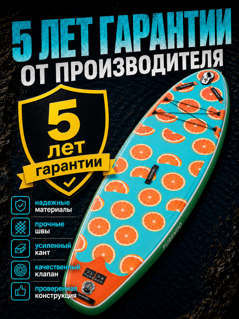 Sup-доска Furendo Tiger 11', 335х89х15 см