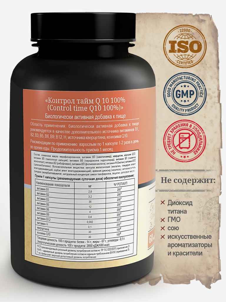 Коэнзим Q10 MedCraft, 60 капс.