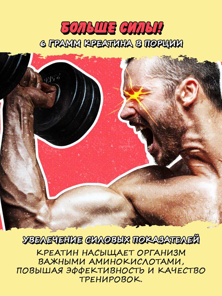 Креатин моногидрат, BIG BANG, 200 г, лесные ягоды
