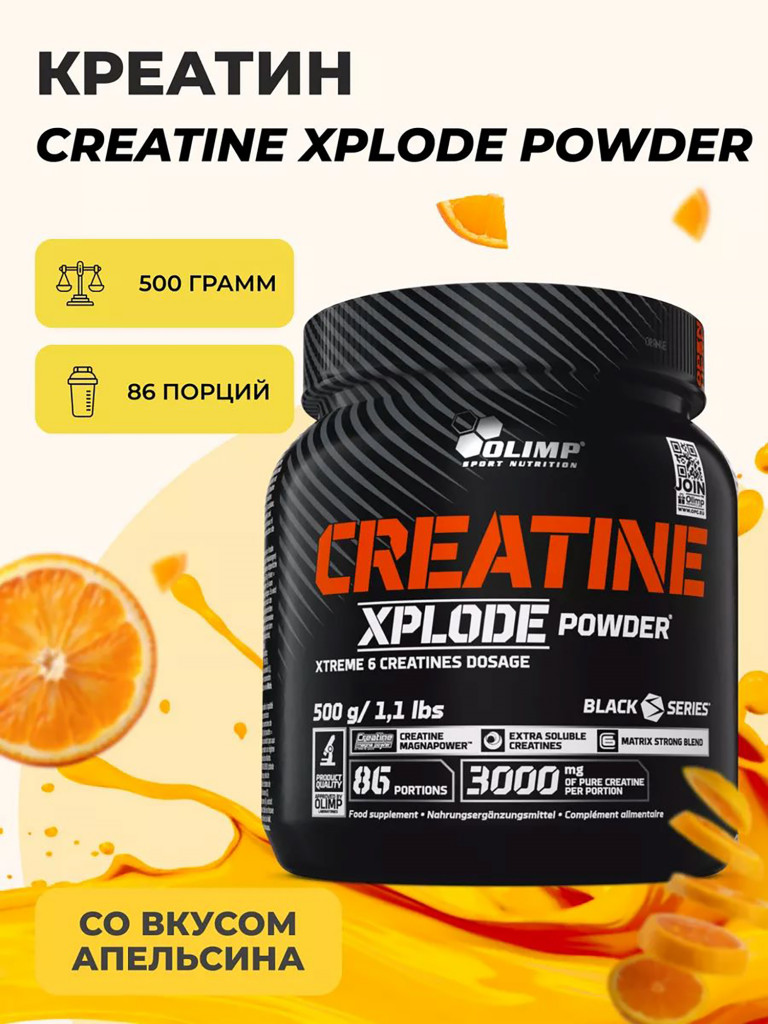 Моногидрат креатина Olimp Sport Nutrition, Xplode powder, 500 г, апельсин
