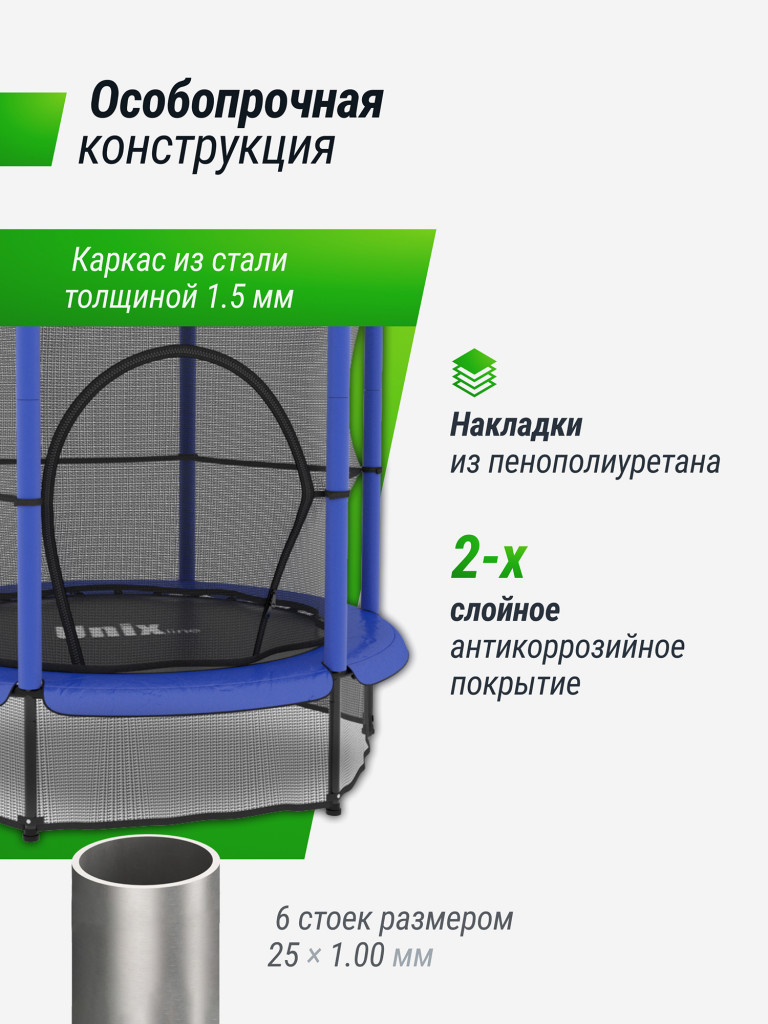 Батут каркасный для детей UNIX Line Kids 4,6 ft, общий диаметр 140 см, до 50 кг