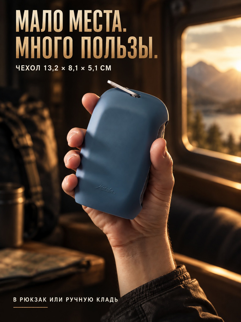 Полотенце-брелок большое MATADOR NanoDry Shower Голубое