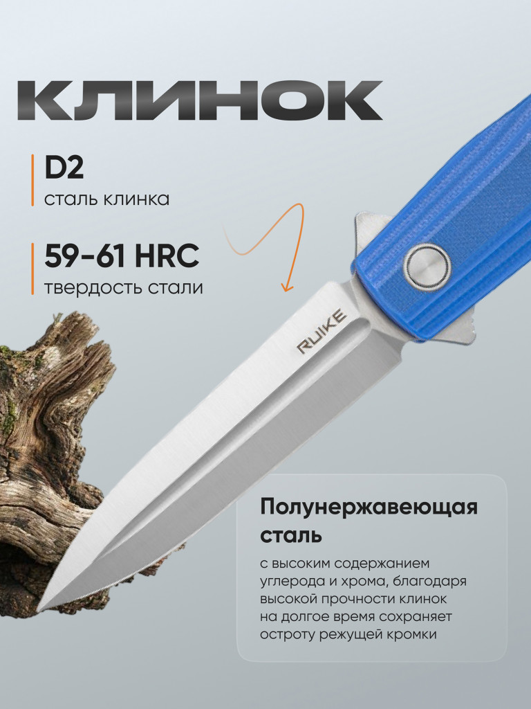 Нож складной Ruike P188-E