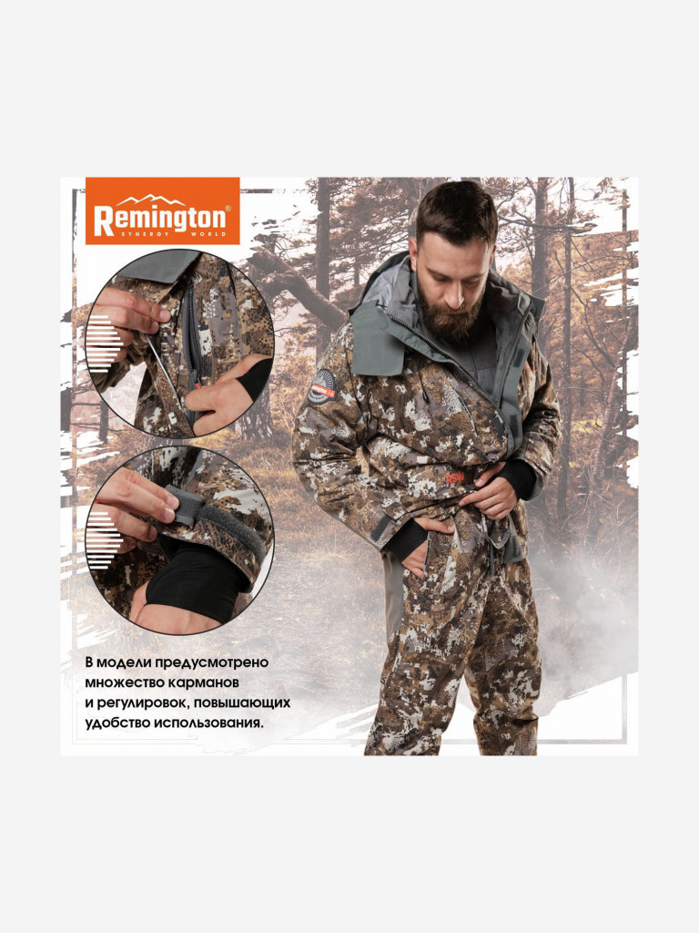 Костюм Remington Reflex Interchange 4 в 1 Winter Forest