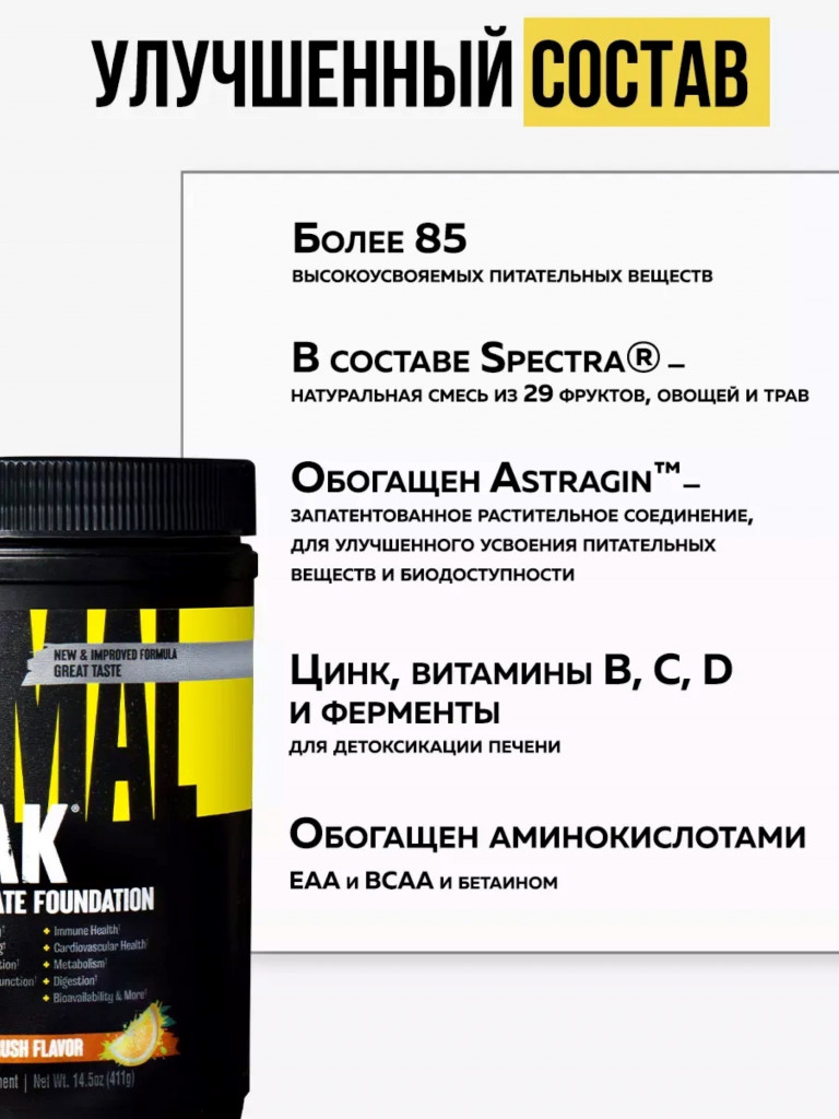 Комплекс витаминов Animal Pak, 30 порций, 411 г, апельсин