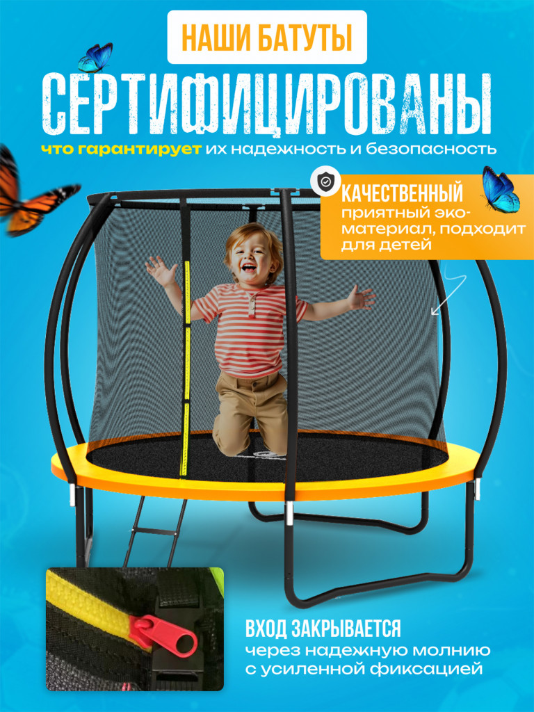 Батут детский каркасный JUMPY JUMP с защитной сеткой диаметр 306 см цвет оранжевый
