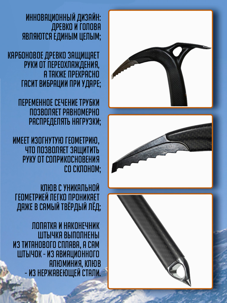 Ледоруб IDOL 60 см