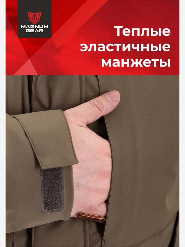 Костюм MAGNUM GEAR POINTER - 40° C хаки