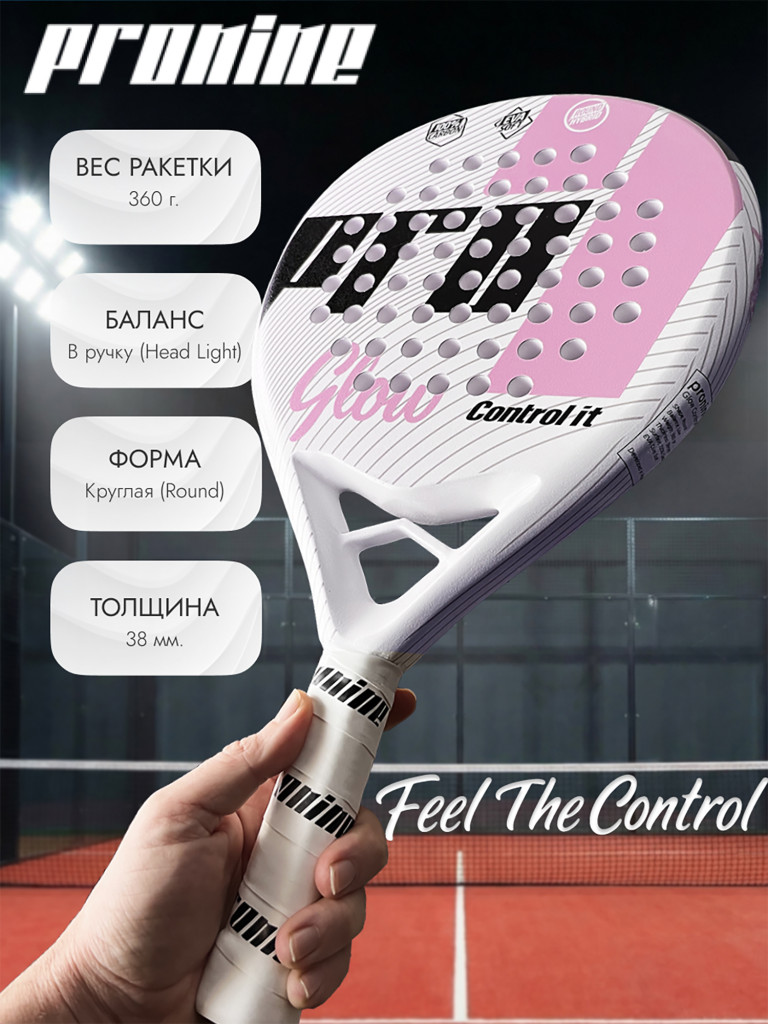 Ракетка для падел тенниса Pronine Control it GLOW Rose