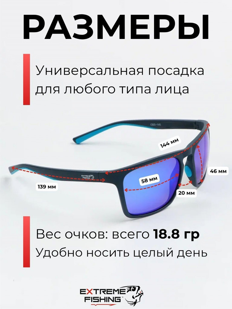 Очки солнцезащитные поляризационные Extreme Fishing Obsession OBS-145, линзы синий Revo, для рыбалки и вождения