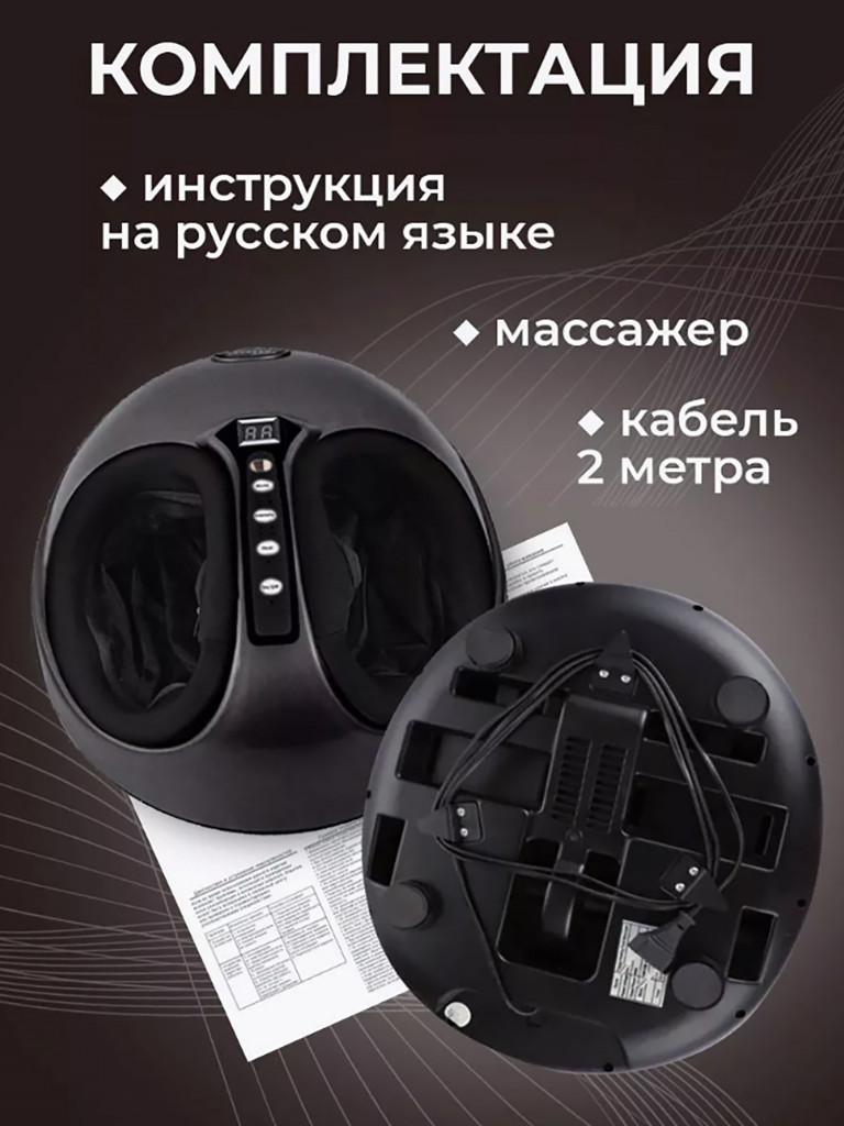 Массажер для ног электрический с прогревом Roller+ 3 вида массажа, 3 скорости, HavenHome