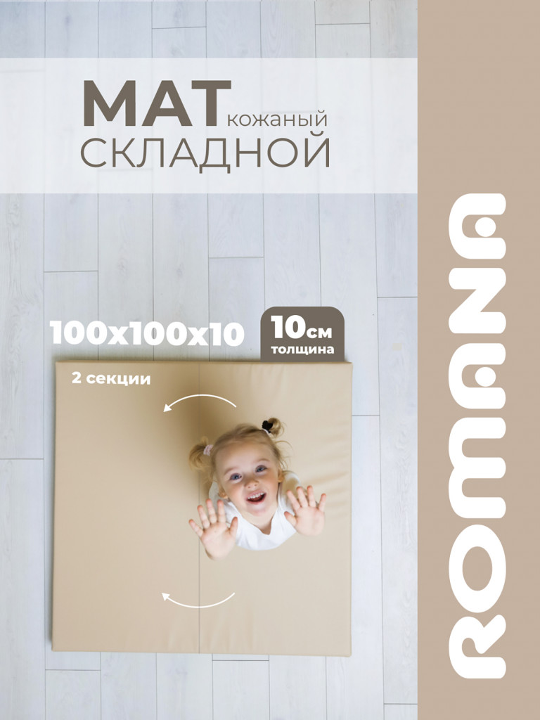 Мягкий щит 100х100х10 см 2 секции, мат детский гимнастический для шведской стенки