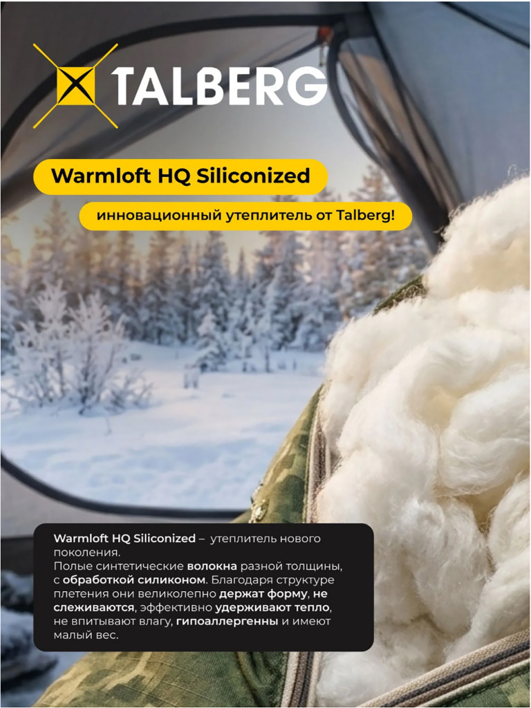 Спальный мешок Talberg SIBERIA-12C левый, со встроенной системой подогрева