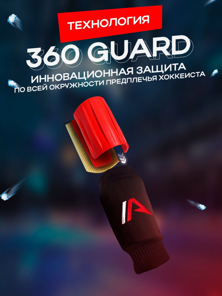 Защита предплечья ICEARMOR SR