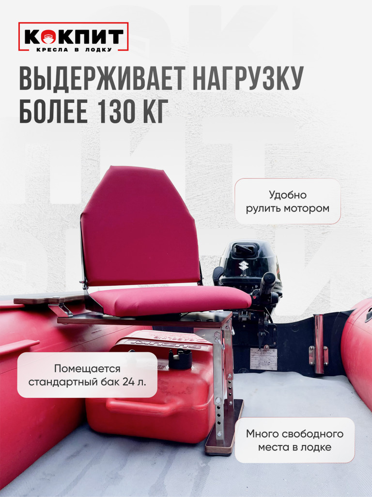 Полный комплект из нержавеющей стали Кокпит Lite с занижением