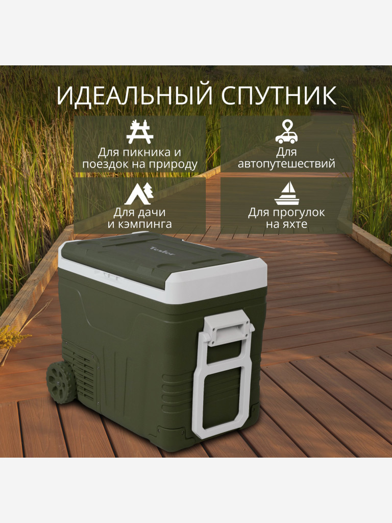 Компрессорный автохолодильник TESLER CCF-5001, 50л