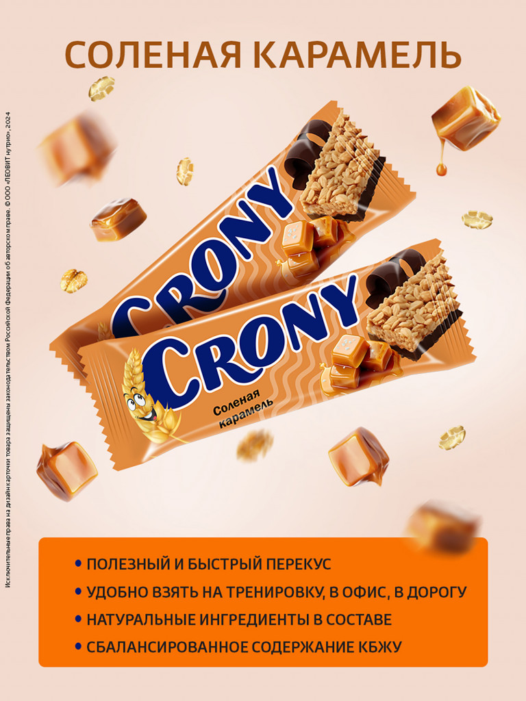 Батончик-мюсли Соленая карамель CRONY от ЛЕОВИТ 12шт