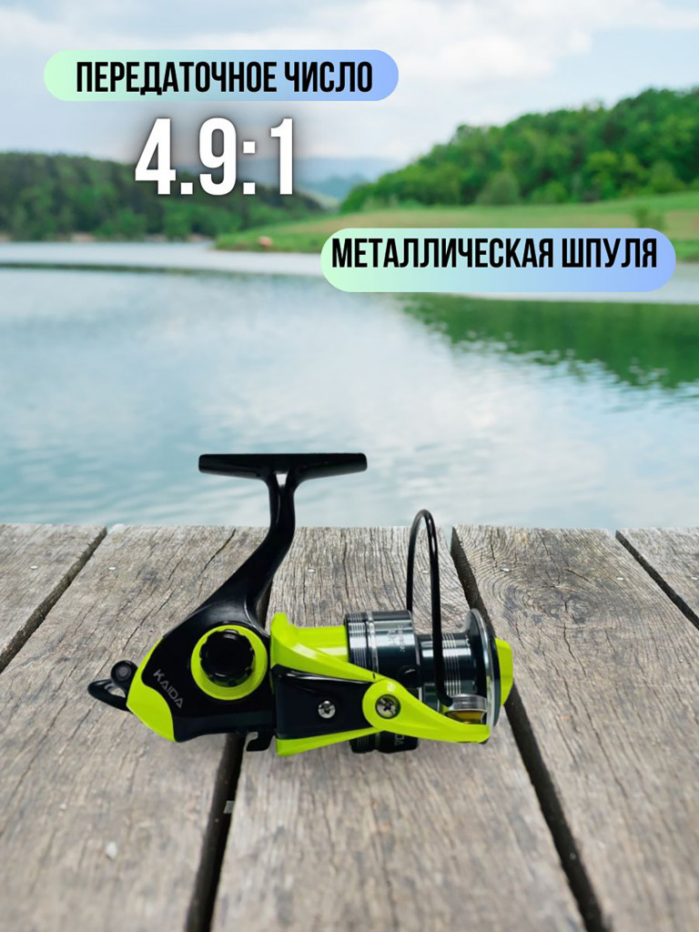 Катушка спиннинговая с передним фрикционом катушка рыболовная Kaida EHQ-02-30 (4) подшипник